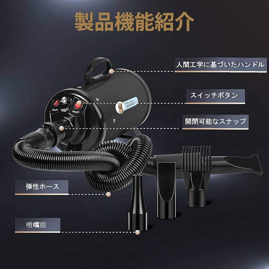 ショップXKISS 犬 ドライヤー 4つのノズル付き 2800 猫 3.8 ペット用